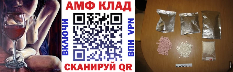 Амфетамин Premium  Купить закладки  Нурлат 