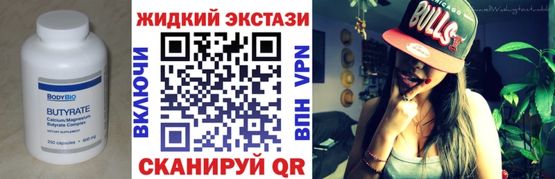 БУТИРАТ бутандиол  Купить  Нурлат 
