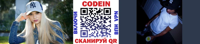 Кодеиновый сироп Lean напиток Lean (лин)  Купить  Нурлат 