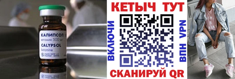 КЕТАМИН ketamine  Купить  Нурлат 