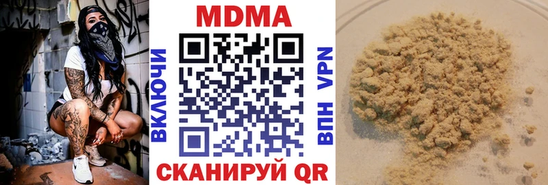 Купить  Нурлат  MDMA молли 