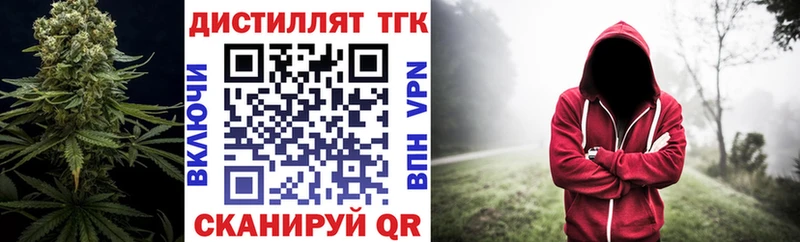 ТГК вейп  Купить  Нурлат 